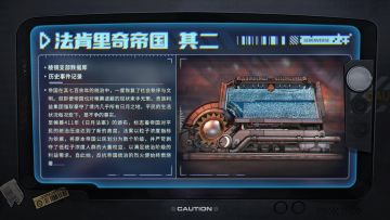 斯威士林皇家图文馆——法肯里奇帝国（其二）