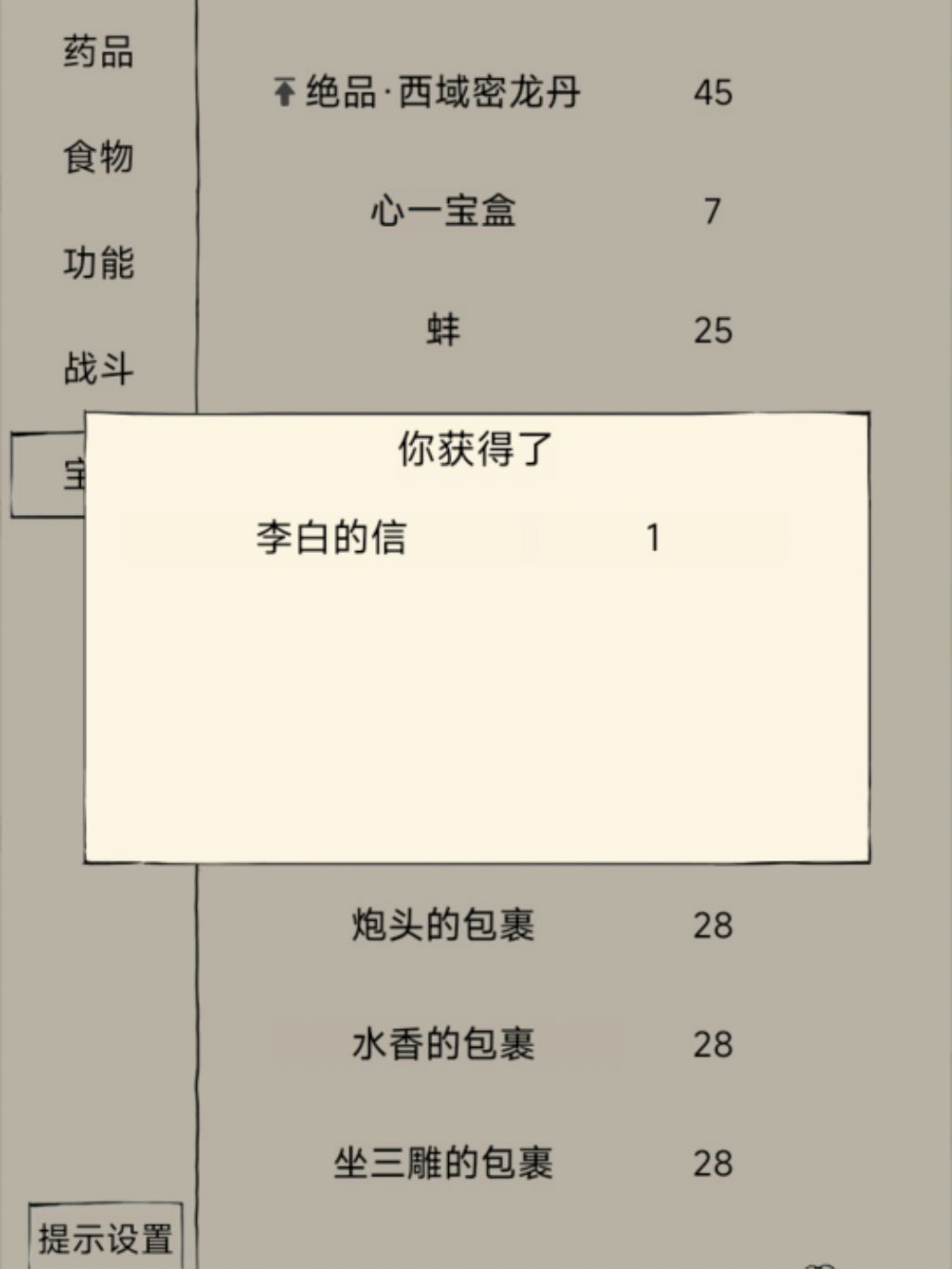 感谢这些佬的攻略 1