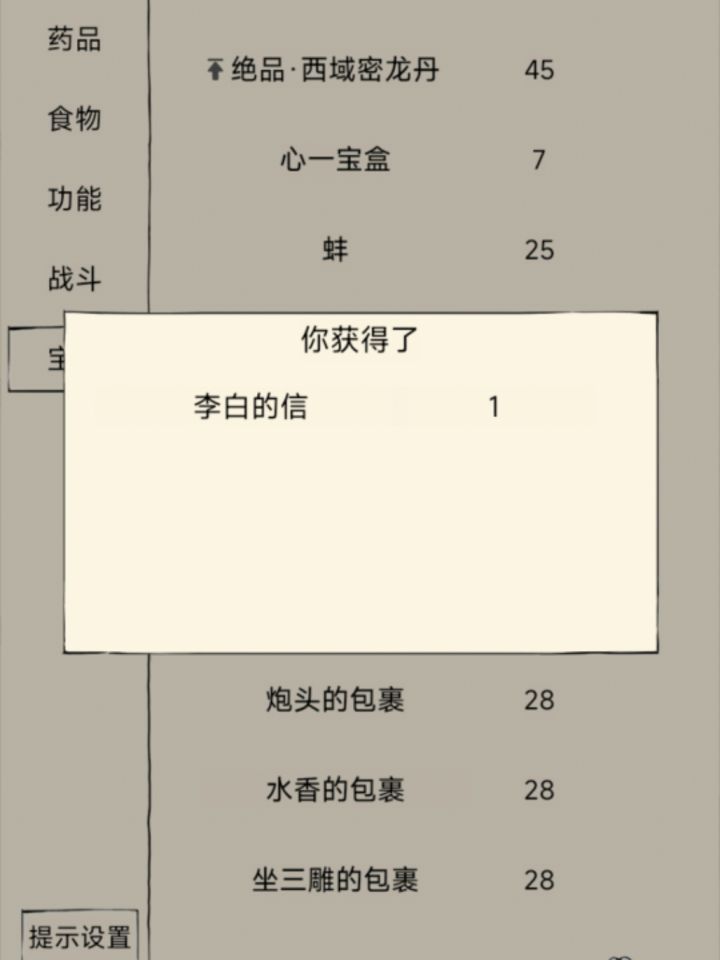 感谢这些佬的攻略截图