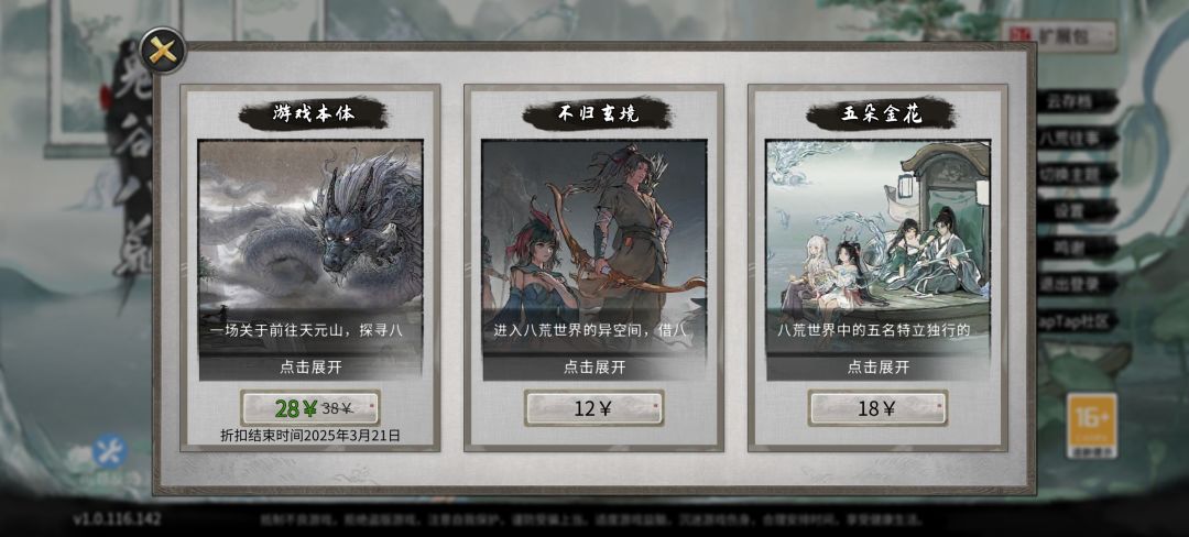 不是这么圈 2