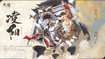 《寰宇人类注疏：群星交错》共鸣者展示 | 凌阳