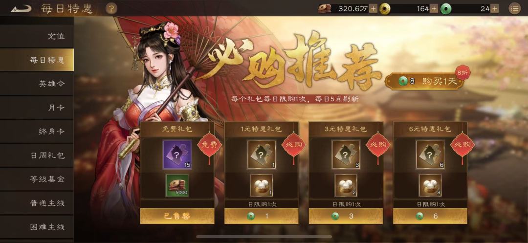 本人玩过最良心的游戏——新三国志曹操传 3