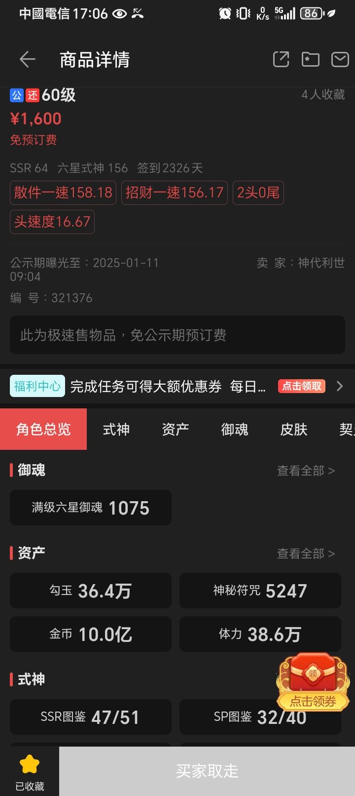 离谱截图