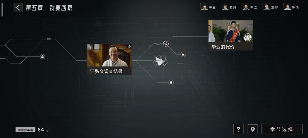 第五章怎么过?卡在这😂😂求解答 1