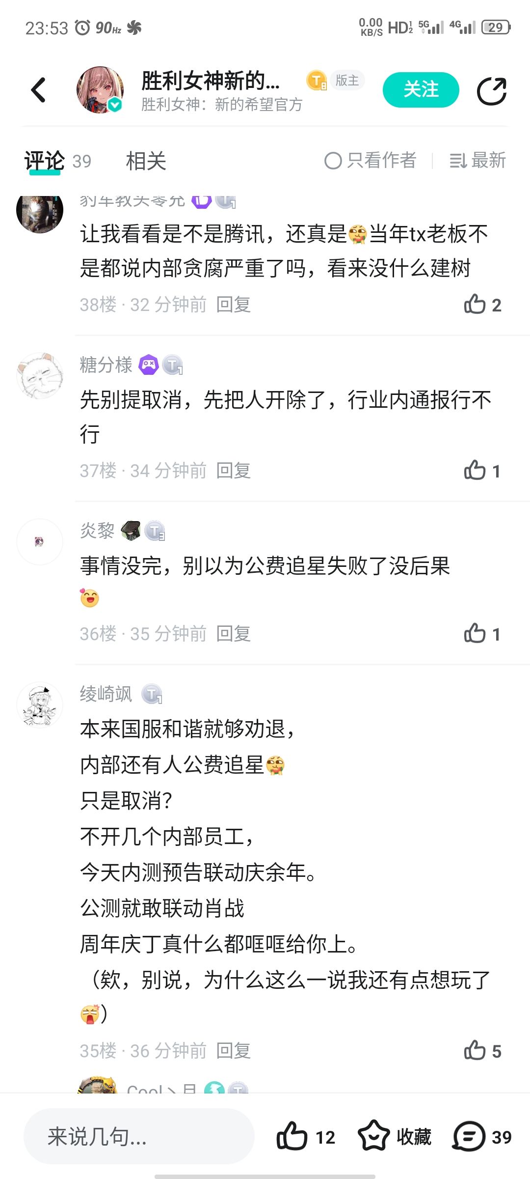 隔壁🐴服运营现状胜利女神居然联动肖战？ 2