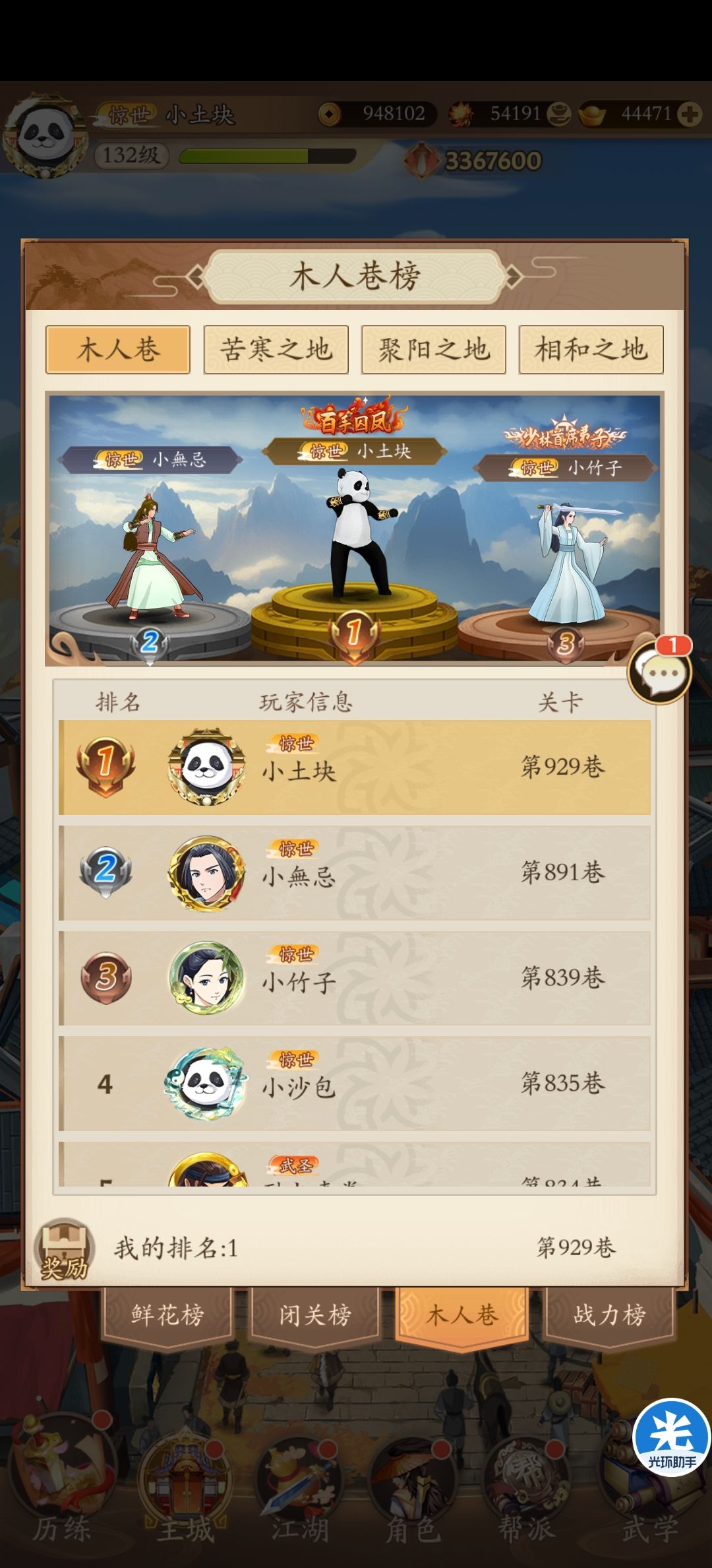 爬塔吸内的终极奥义 2