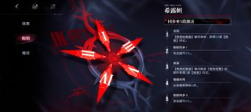 先简单看一下（第一体系秘金基础款）