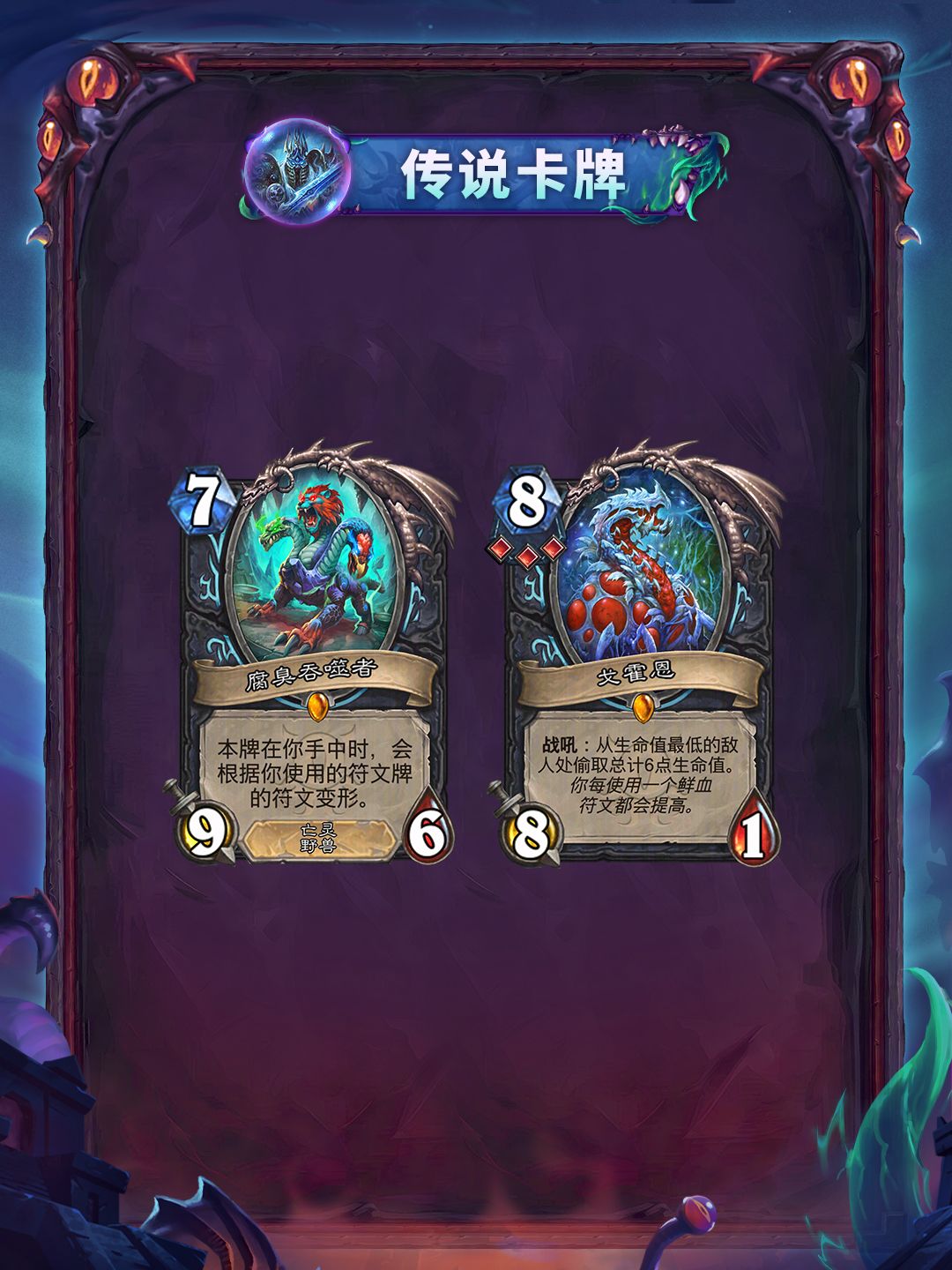 “黑暗帝国的统治”系列全卡现已公布(二) 2