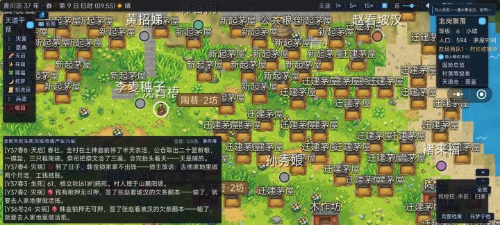 太乱了截图