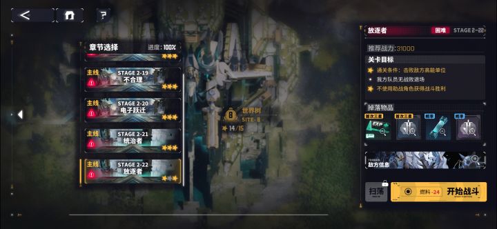 全主线通关,就差最后一关没满星了截图