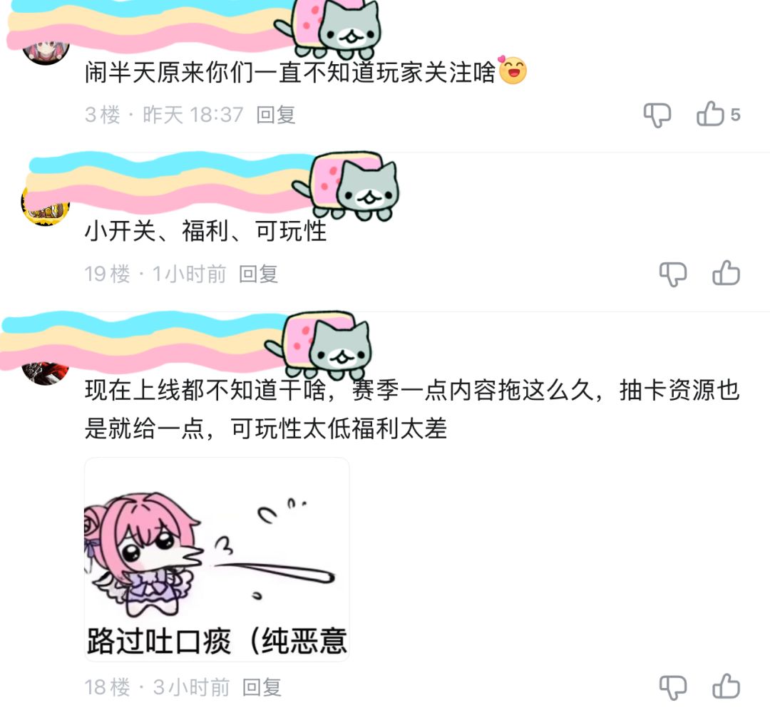 交流会结束!玩家吐槽你们也知道该优化哪 2