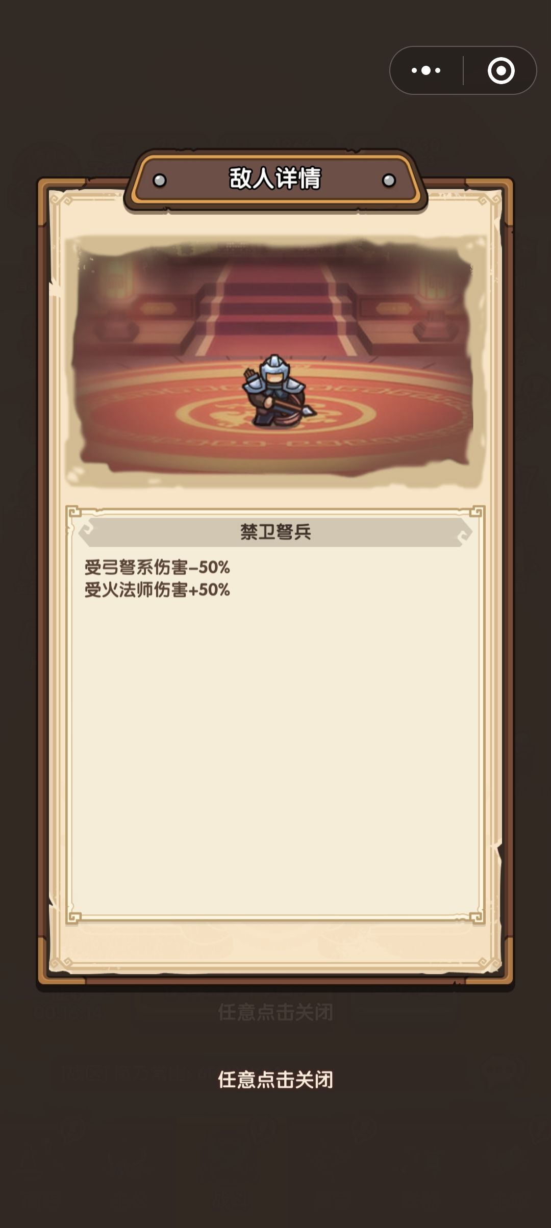 新手比较难过的50关攻略来了 2
