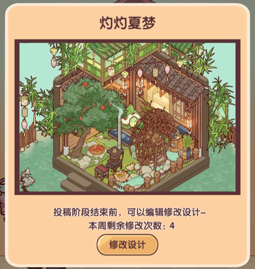 蜗在苗乡很想你 2