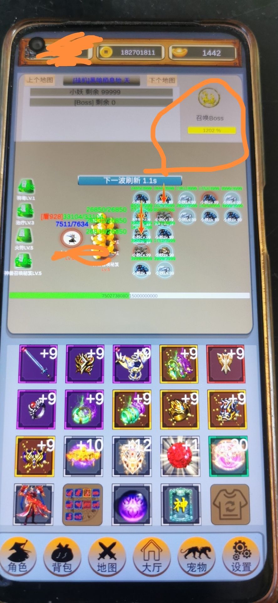 黄金boss小技巧 2