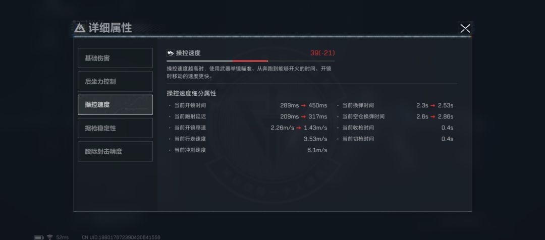 麻烦各位大佬帮忙改进一下这把枪,大战场用 4