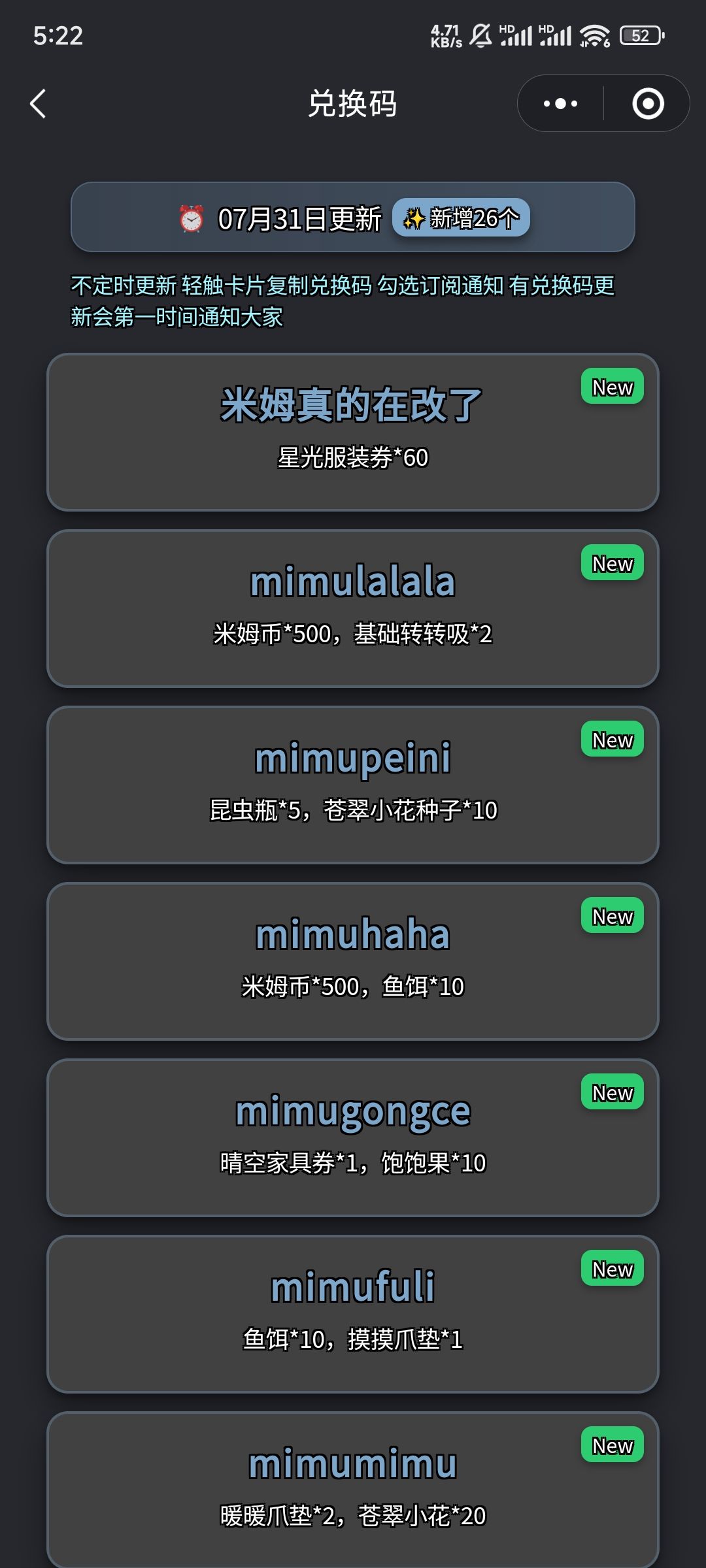 自制的米姆米姆哈约会查询助手 2