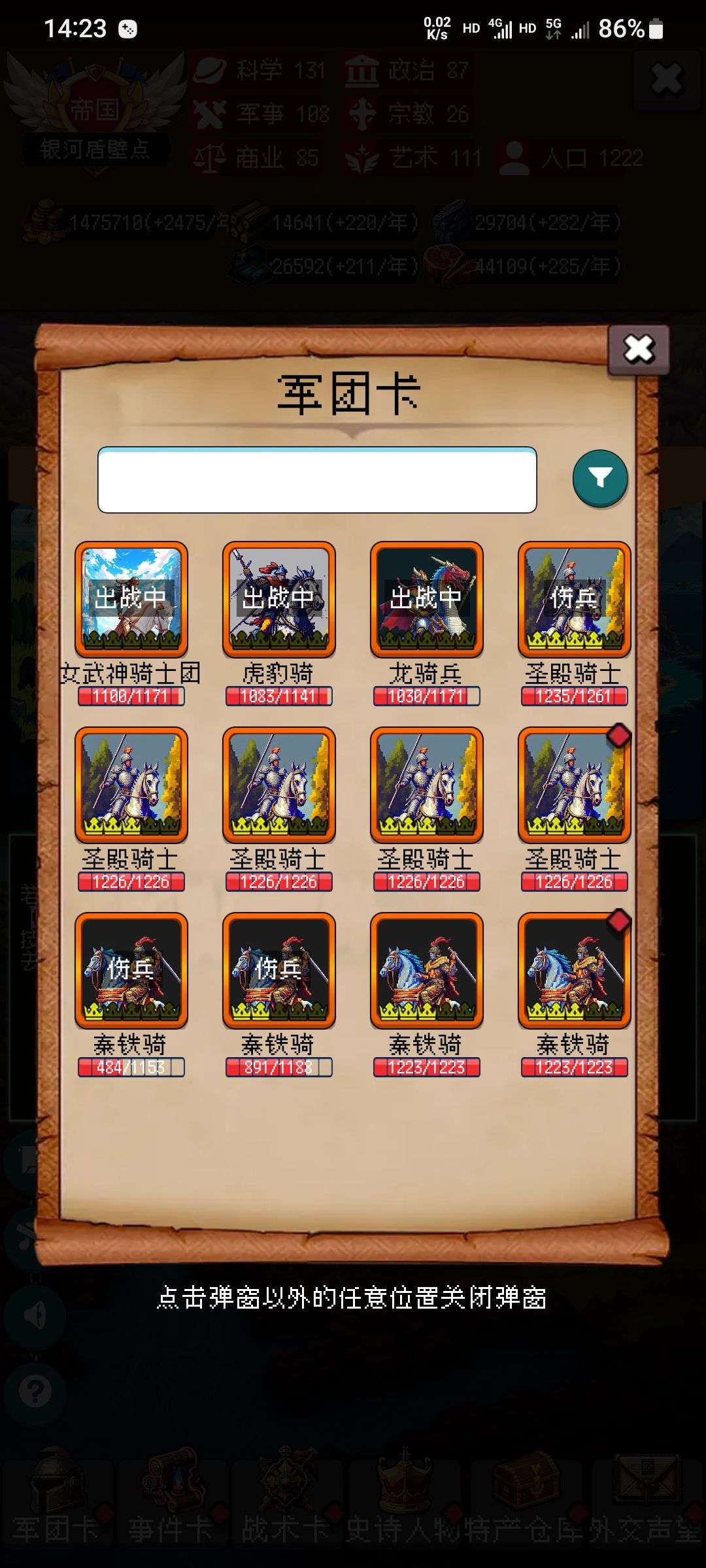 现在怎么抓龙骑啊 1