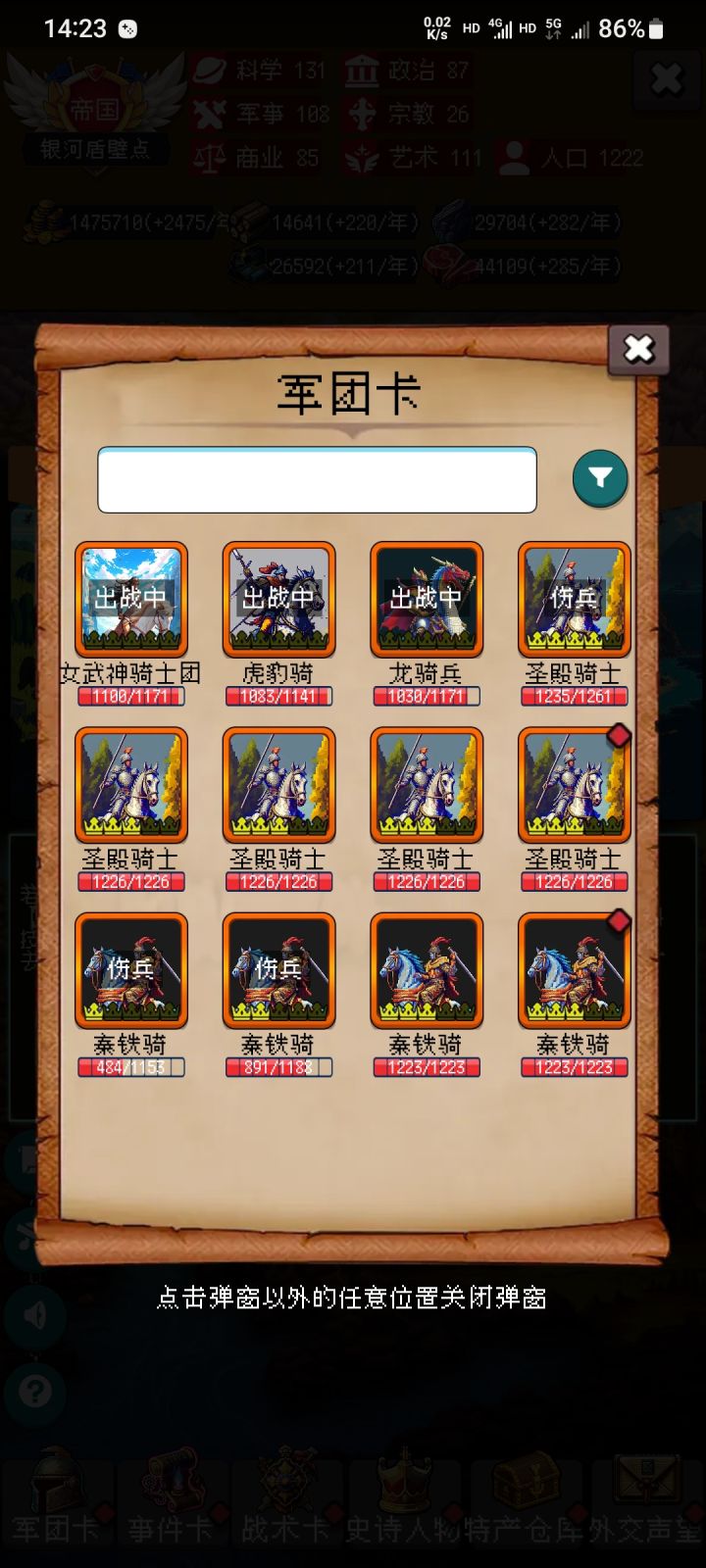 现在怎么抓龙骑啊截图