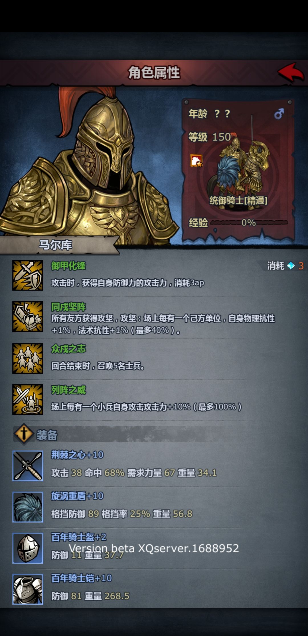 敌人数据 2