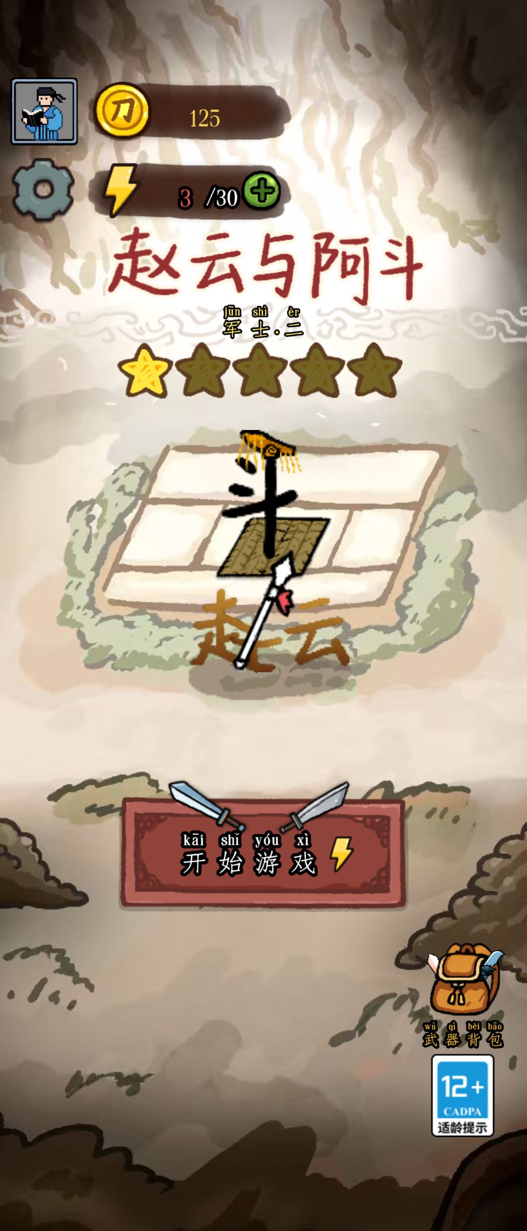 哪里买装备(一定要等3天吗) 1