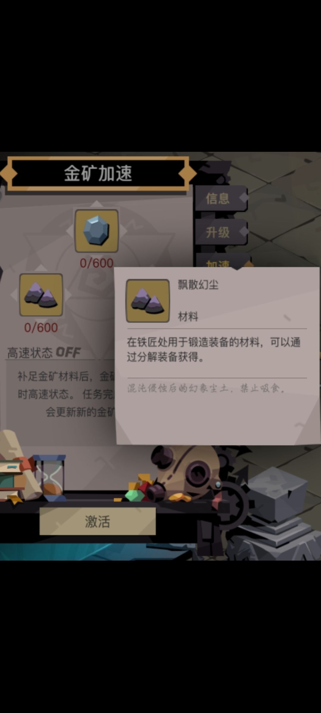 金矿升级 2