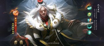 【武将攻略】代天宣化 · 于吉