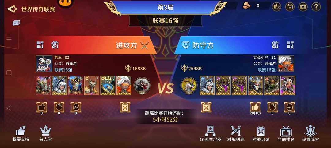 《失落星环攻略》截图