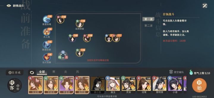 主线那个鸠女怎么过呀截图
