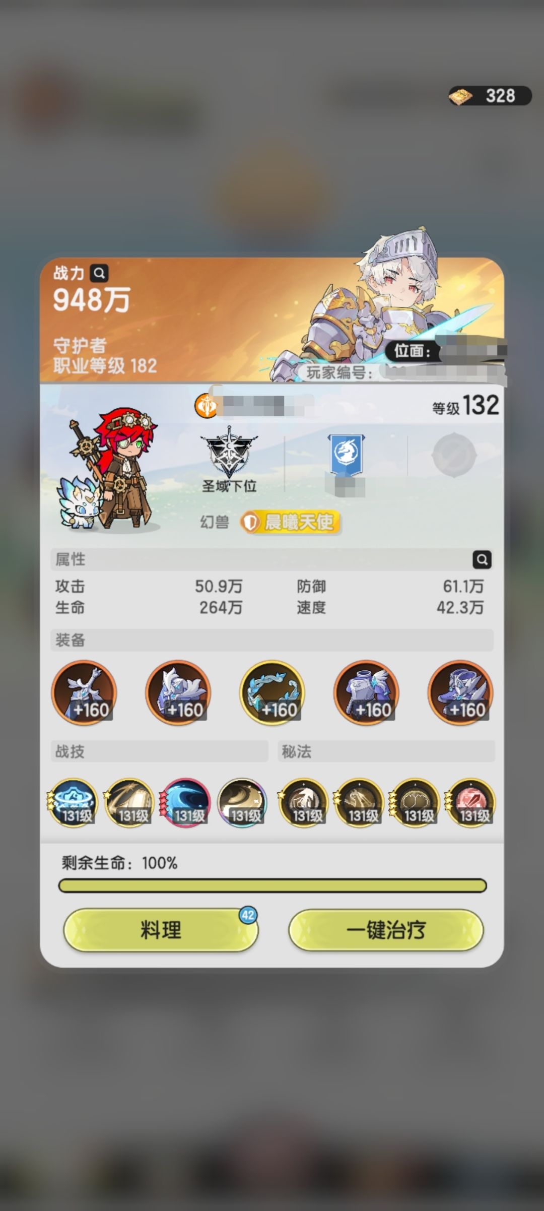 记录羽国第一天 1