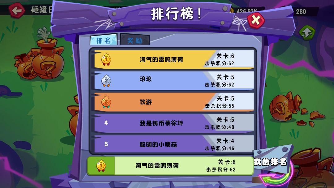 吃口热乎的截图
