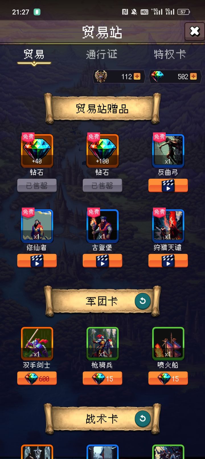 论坛打开第四天截图