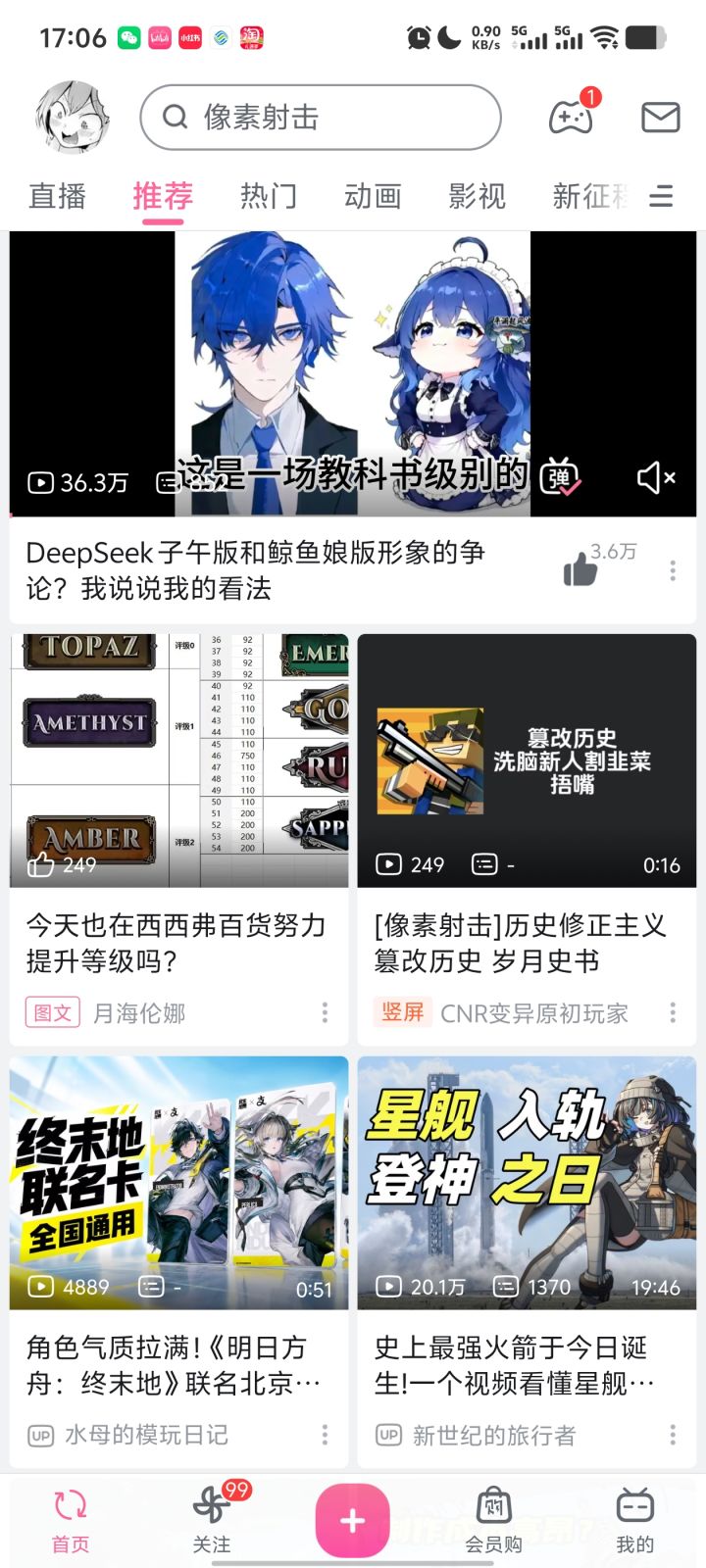 猎奇小黑洞截图