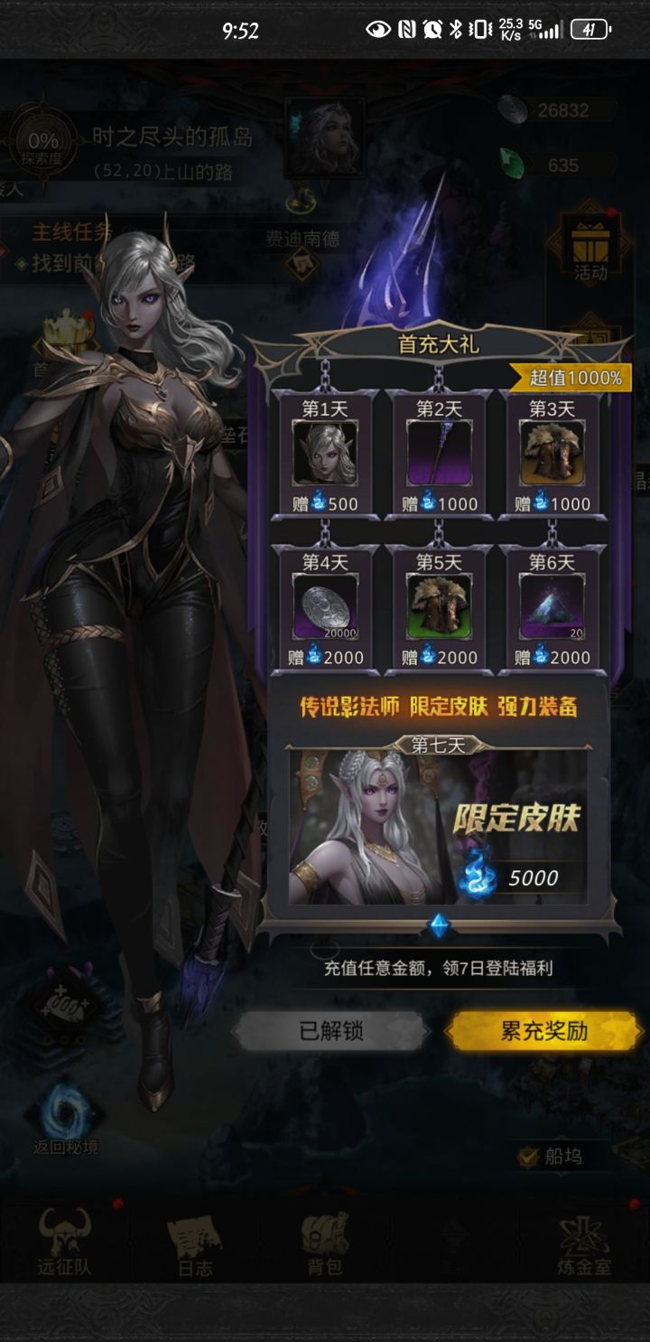 可笑,低氪不配玩游戏呗截图