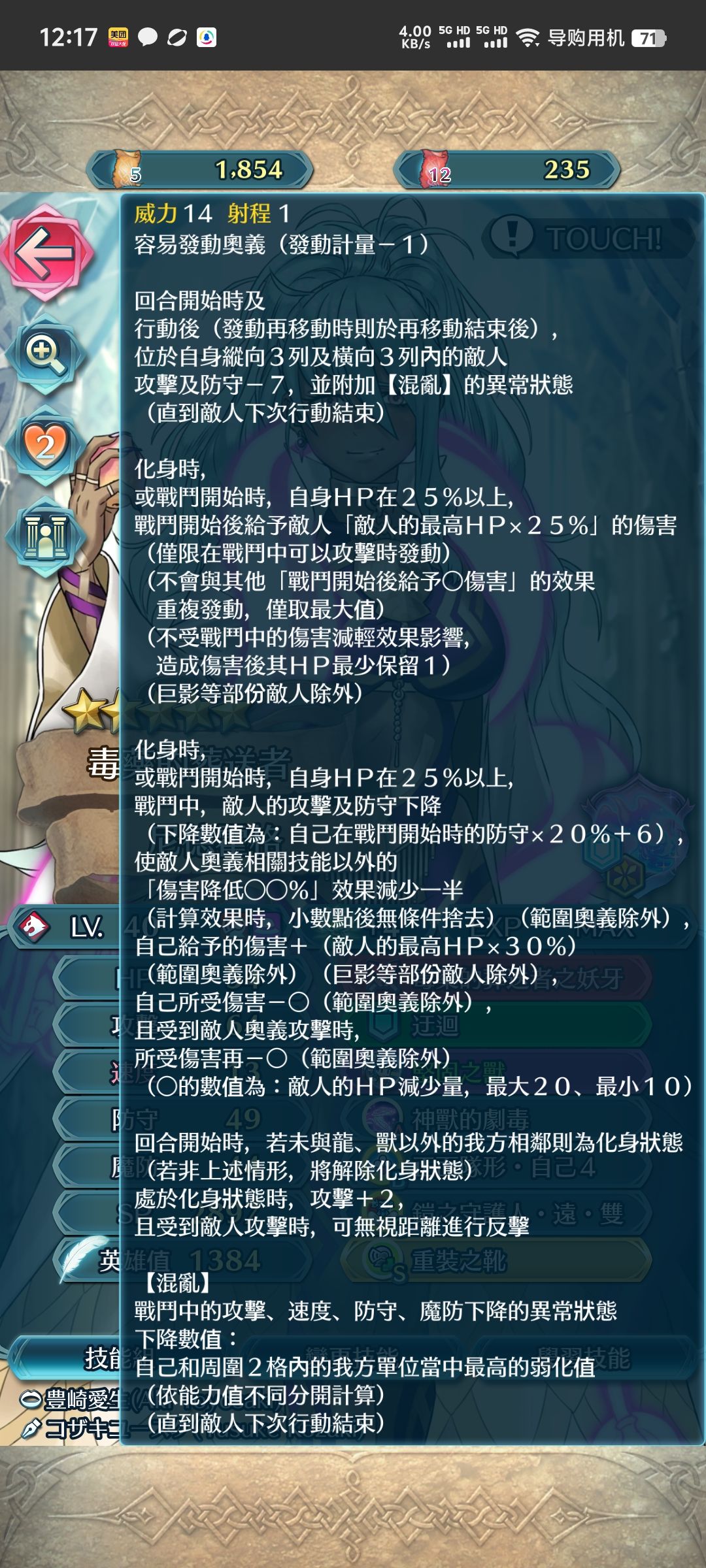 【我的百分之一】+【火焰纹章 英雄】 3