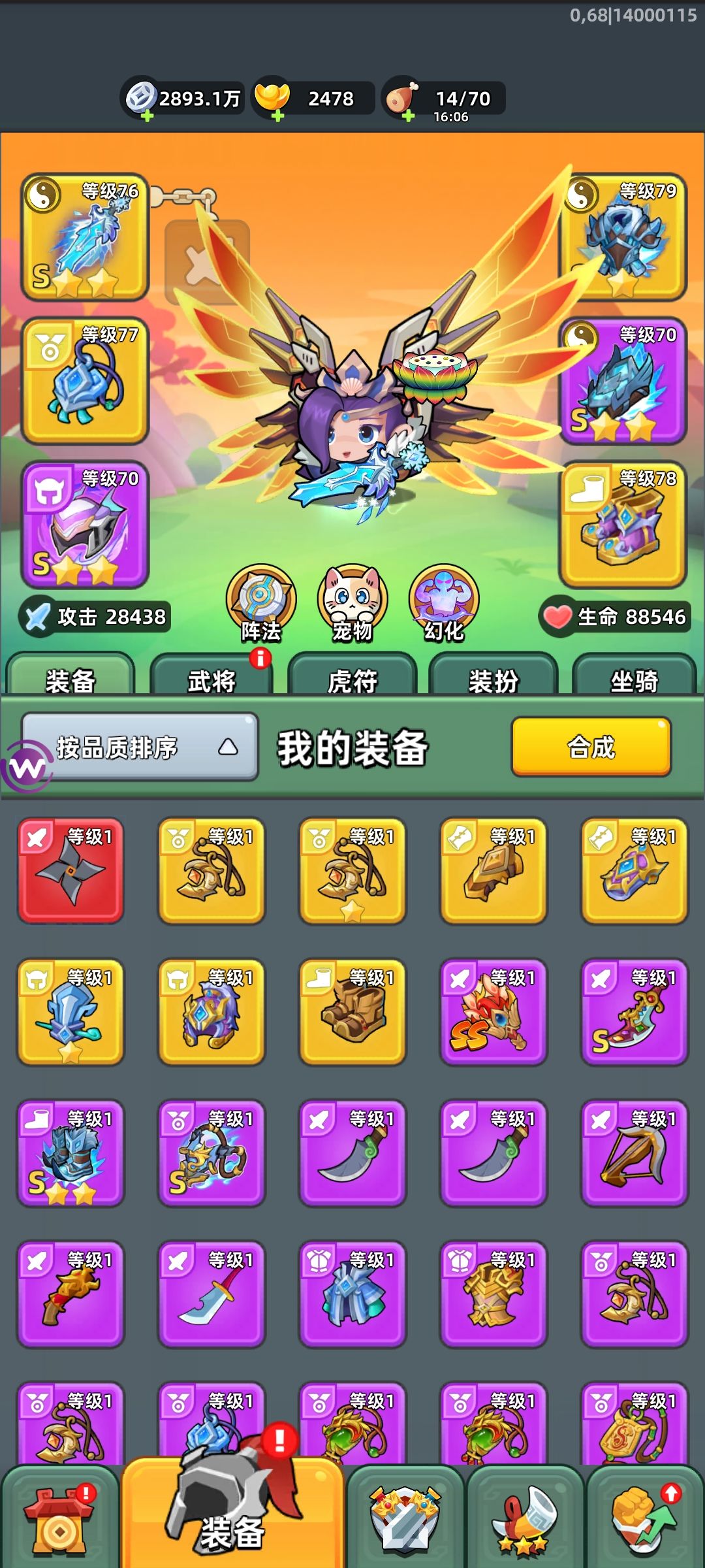 38天2w9普通73精英25 3