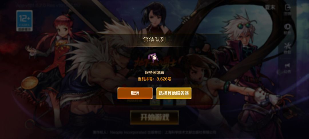 玩个游戏还排队,再见 1