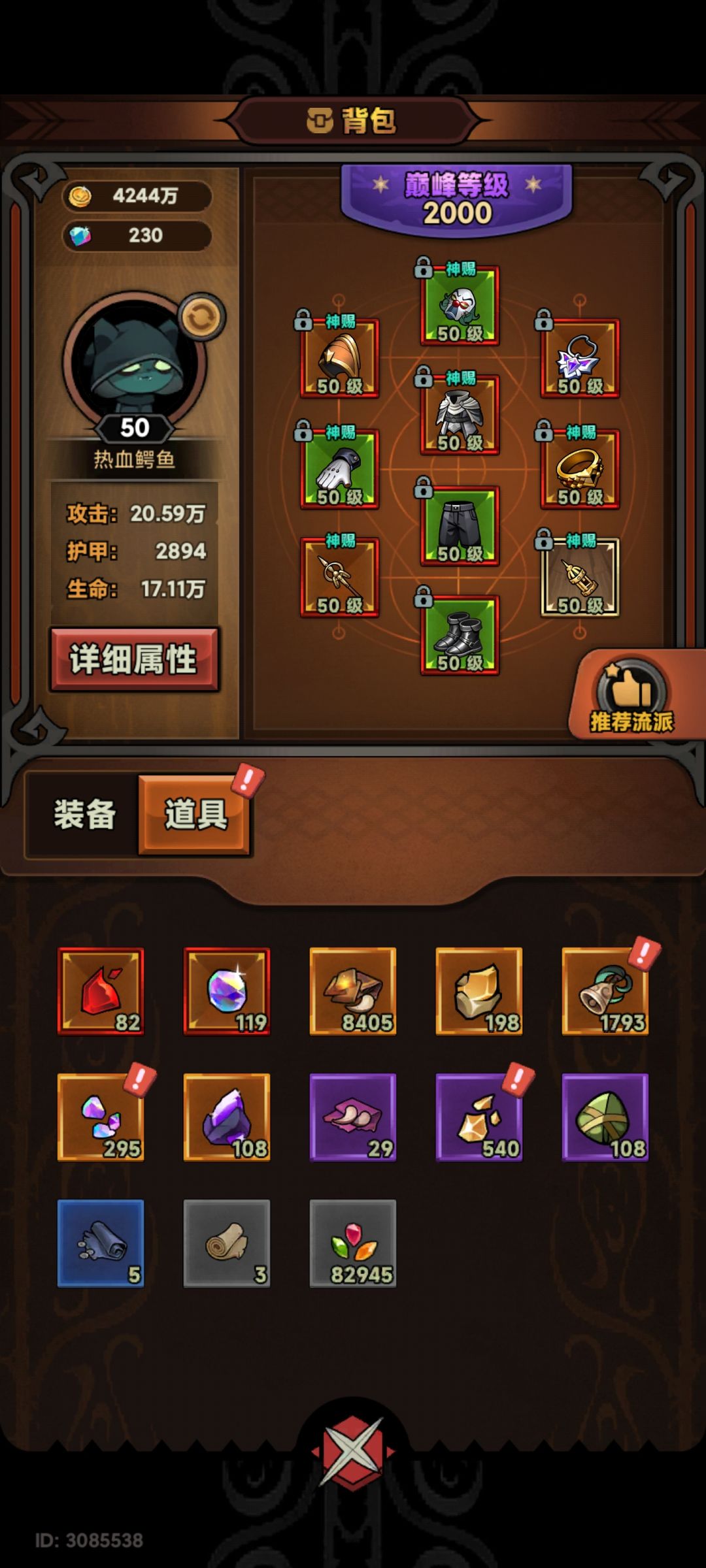 S7最大的问题不是圣化,是挂机卡 3