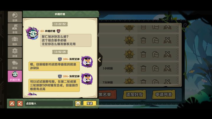 【疯狂的库库姆】暗影过境遍地灰烬 聚亡炒冰我不怕你啦(≧∇≦)截图