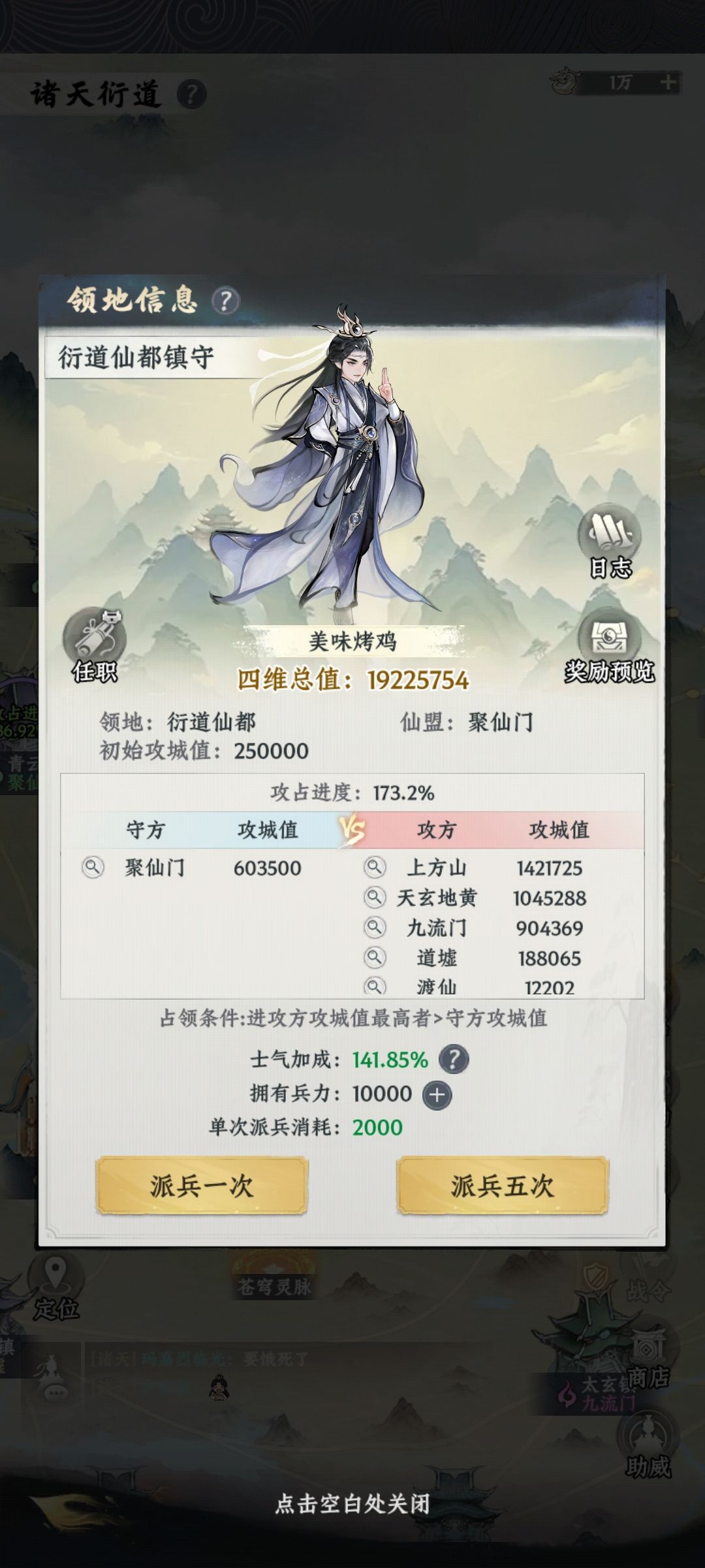 主城今天不重置兵力? 1