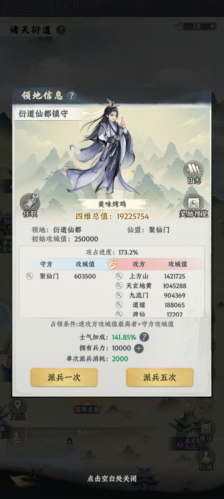 主城今天不重置兵力?截图