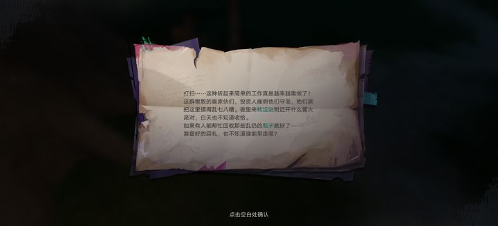 遗忘之海截图