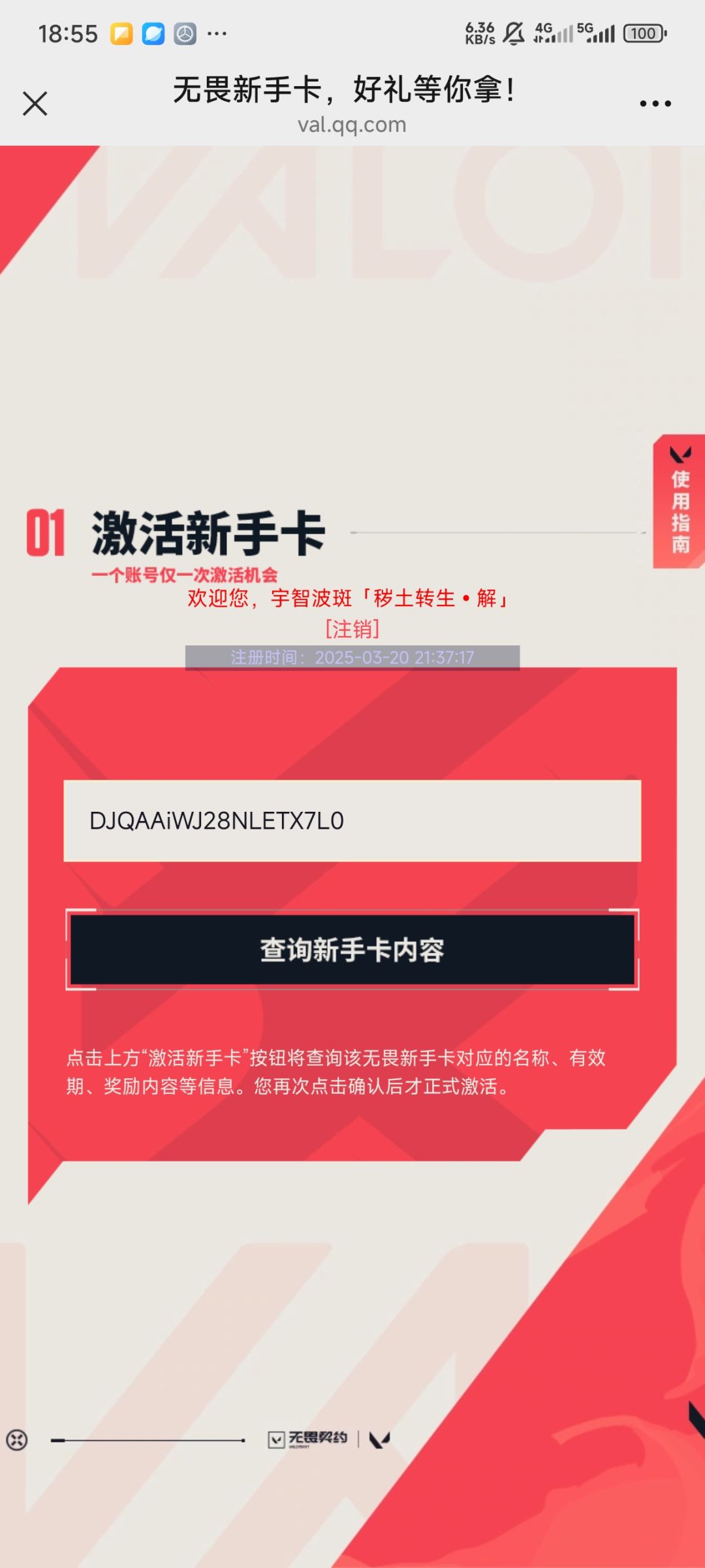 来新手卡 1