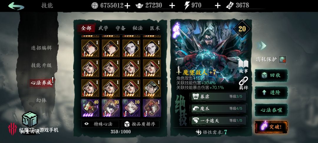 萌新回归求问该怎么玩呀 8