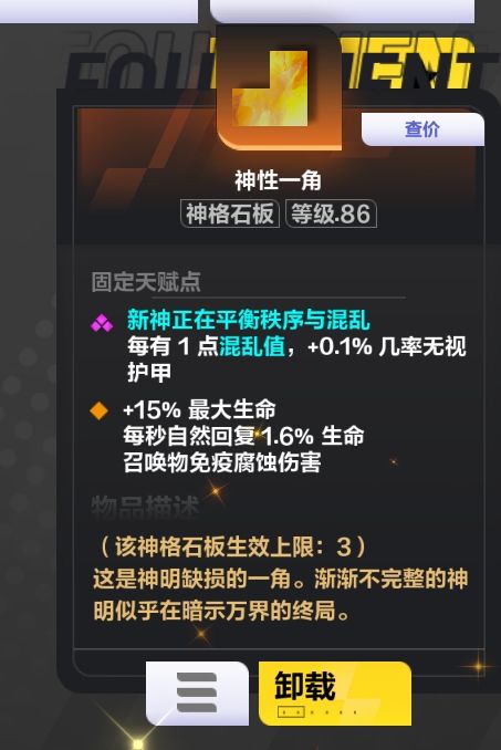 召唤1 BB不死 和魔灵挂件不罚站的解决办法截图