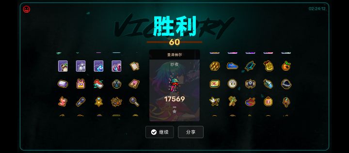 我已经彻底变成boos了截图