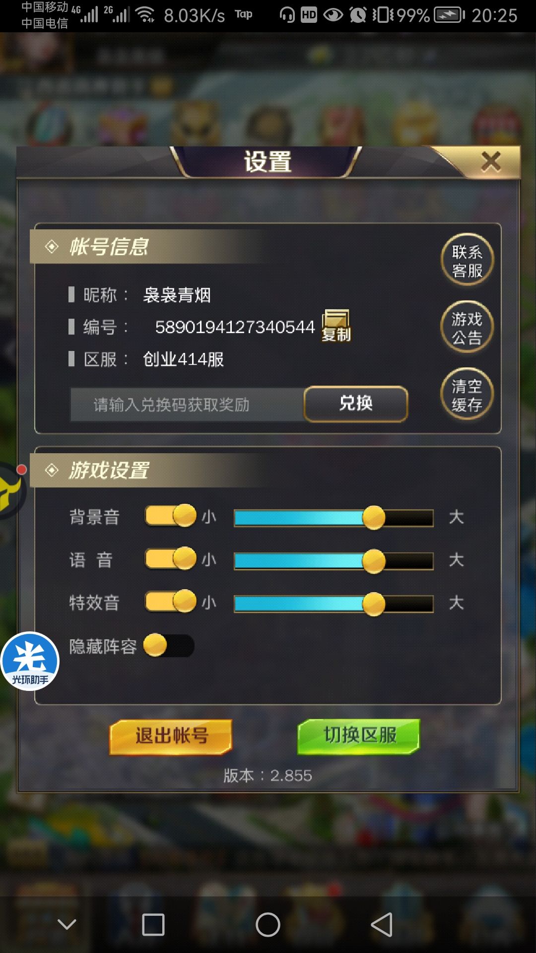 动态图片 3
