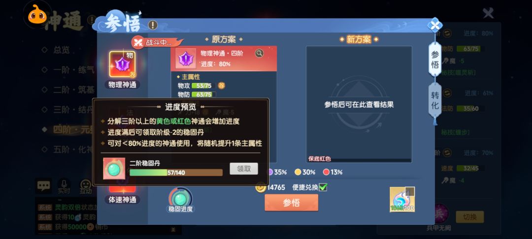 盘点离火最坑的几个道具,你占几个。 1