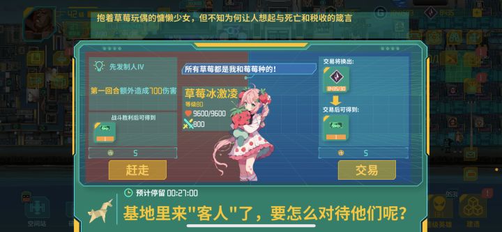 不要太离谱了截图