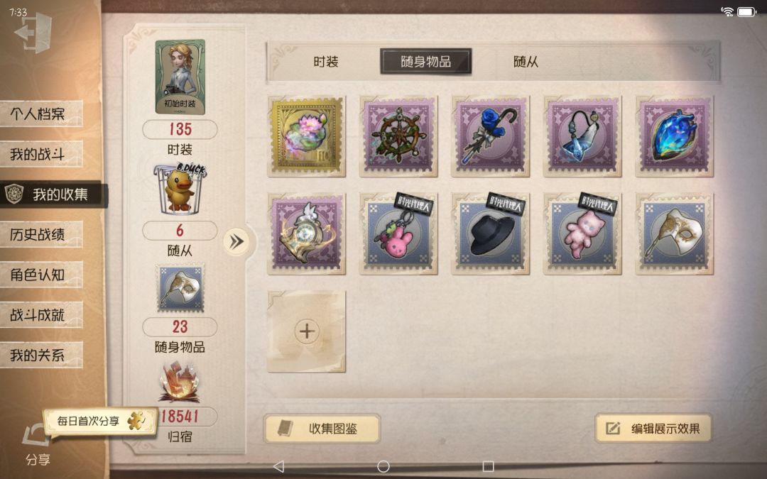 我记厨这个号值多少? 2