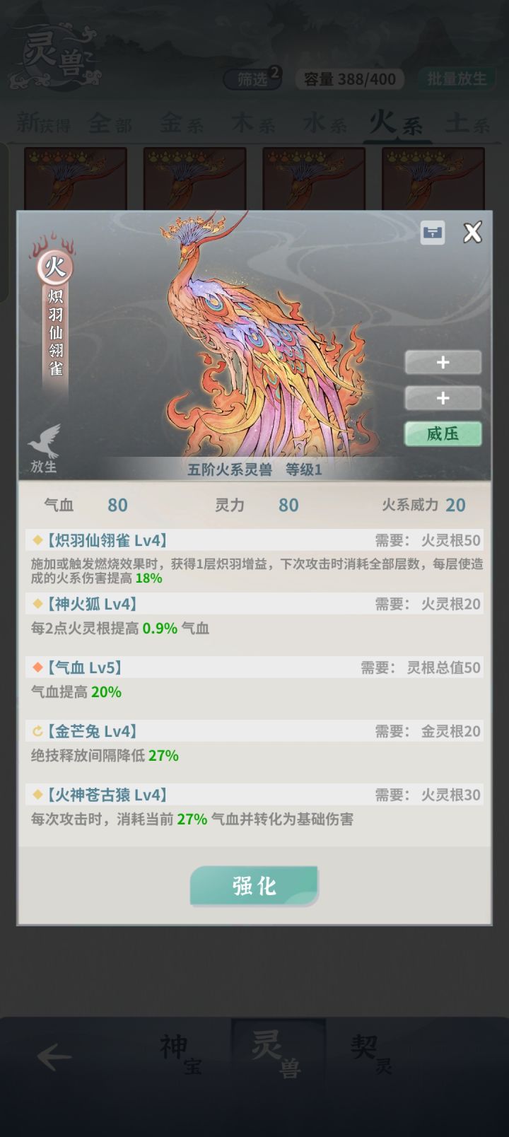 各位大佬帮我瞅瞅,哪个更适合火剑截图